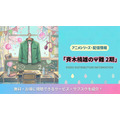 斉木楠雄のΨ難 2期 配信