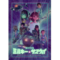 アニメ『銀河特急 ミルキー☆サブウェイ』