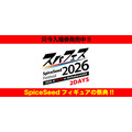 「SpiceSeed Festival 2026 in AkihabaraUDX」