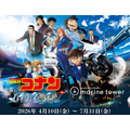 「名探偵コナン ハイウェイの堕天使」×横浜市
