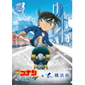 「名探偵コナン ハイウェイの堕天使」×横浜市