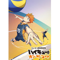 バレーボール超体験空間『ハイキュー!! オン ザ コート』日向フォーカスビジュアル