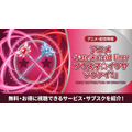 Fate/kaleid liner プリズマ☆イリヤ ツヴァイ！ 配信