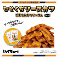、『ハイキュー!! ひとくちソースカツ角ポット(ごまとんかつソース入)(シール入)Part2』