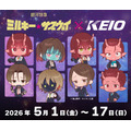 「銀河特急 ミルキー☆サブウェイ×京王電鉄」