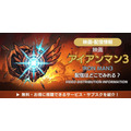 映画『アイアンマン3』 配信情報