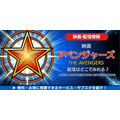 映画『アベンジャーズ』 配信情報