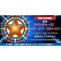 映画『アベンジャーズ／エイジ・オブ・ウルトロン』 配信情報