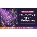 ガーディアンズ・オブ・ギャラクシー 配信