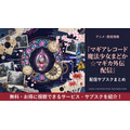 マギアレコード 魔法少女まどか☆マギカ外伝