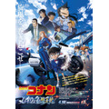 劇場版『名探偵コナン ハイウェイの堕天使』メインビジュアル