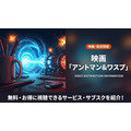 アントマン&ワスプの配信情報まとめ