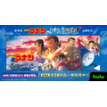 【インタビュー】“観るだけじゃないアニメの楽しみ方”って？「名探偵コナン」企画で見えた、配信×コミック×イベントをつなぐHuluの新しい提案／AnimeJapan 2026