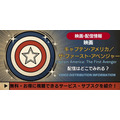 映画『キャプテン・アメリカ/ザ・ファースト・アベンジャー』 配信情報