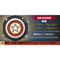 映画『キャプテン・アメリカ/ウィンター・ソルジャー』 配信情報