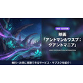 アントマン＆ワスプ：クアントマニアの配信情報まとめ