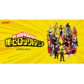『僕のヒーローアカデミア』×グラニフのコラボレーション