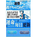 今日の運勢から逃げちゃだめだ！「シック×ヱヴァ占い」