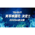 『ブルーロック』実写映画化決定!!