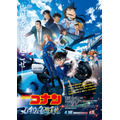 劇場版『名探偵コナン ハイウェイの堕天使』