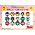 【会場限定】カプセルトイ ミニ缶バッジ　全15種
