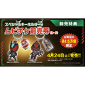 『仮面ライダーゼッツ＆超宇宙刑事ギャバン インフィニティ　Wヒーロー夏映画2026』ムビチケ前売券