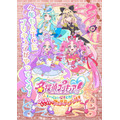「名探偵プリキュア！いっしょになぞとき！はなまるかいけつフェスティバル！」ビジュアル