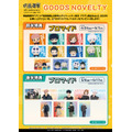 「アニメ『呪術廻戦』5周年 inダイバーシティ東京 プラザ」キャンペーン
