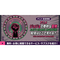 アニメ『ジョジョの奇妙な冒険 ファントムブラッド』 配信情報