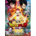 (c)バードスタジオ/集英社(c)「2015 ドラゴンボールZ」製作委員会