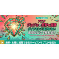 アニメ『ジョジョの奇妙な冒険 ダイヤモンドは砕けない』 配信情報