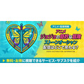 アニメ『ジョジョの奇妙な冒険 ストーンオーシャン』 配信情報