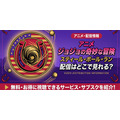 アニメ『スティール・ボール・ラン ジョジョの奇妙な冒険』 配信情報