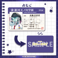 C賞：学生証風カード