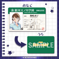 C賞：学生証風カード