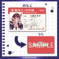 C賞：学生証風カード