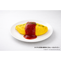 かぐやと彩葉の最初のごはん～オムライス～1,100円（税込）