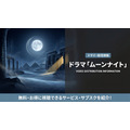 ムーンナイトの配信情報まとめ