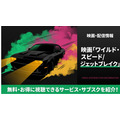 ワイルド・スピード／ファイヤーブースト  配信