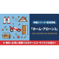 ホームアローン3 配信まとめ