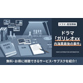 ガリレオxx 内海薫最後の事件 配信