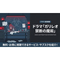 ガリレオ 禁断の魔術