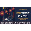 容疑者Xの献身 配信