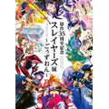 「原作35周年記念　スレイヤーズ展 ～ごぅずおん～」