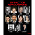 『ガンダム』初実写映画：キャスト写真