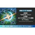 劇場版 NARUTO -ナルト- 大興奮! みかづき島のアニマル騒動だってばよ 配信