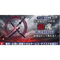 劇場版『銀魂 新訳紅桜篇』 配信情報