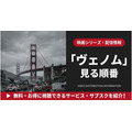 ヴェノム 見る順番