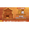 『銀魂オンシアター2D 金魂篇』 配信情報