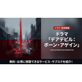 デアデビル：ボーン・アゲインの配信情報まとめ